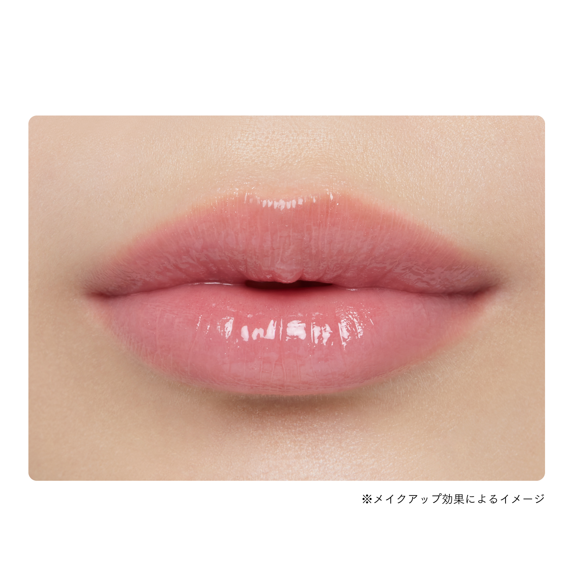 リップエッセンス ホット
